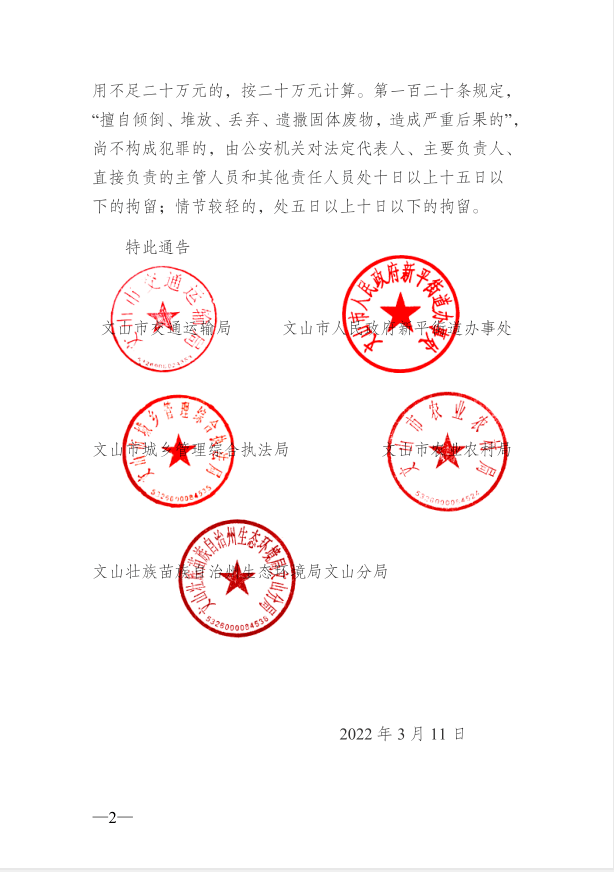 根据《云南省城市建设管理条例》第三十五条,第五十九条之规定"在