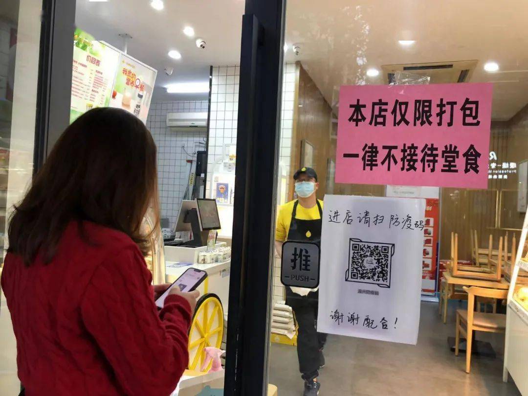 "因疫情防控需要,本店现停止堂食,但服务不打烊