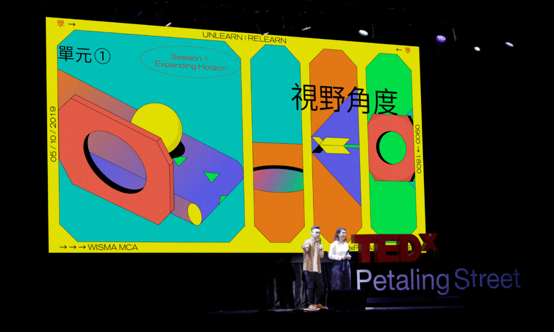 大马中文分享大会 tedxpetalingstreet 视觉