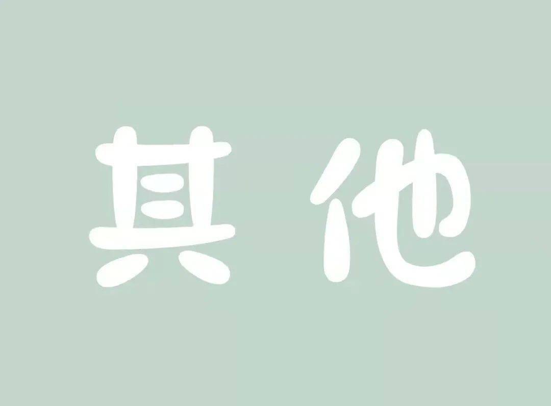 目标明确的你,该如何着手准备?