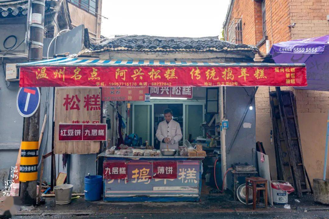 30年松糕老店!软糯香甜,打造温州人超爱的中式糕点~_阿兴_红糖_情怀