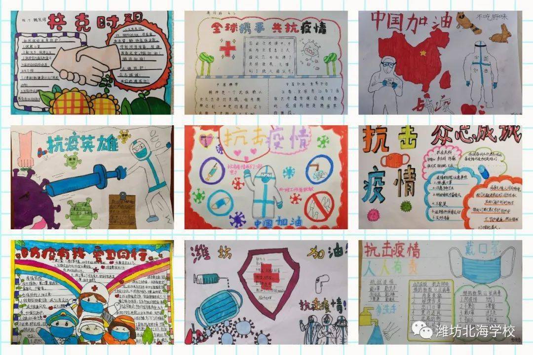 讲好防疫故事抗疫战疫红领巾在行动潍坊高新区北海学校疫情居家期间