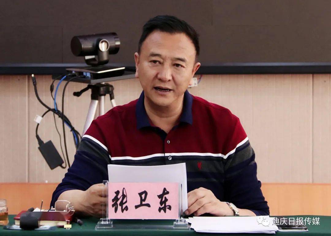 张卫东在德钦县调研时要求抓项目强基础兴产业全力推动高质量发展