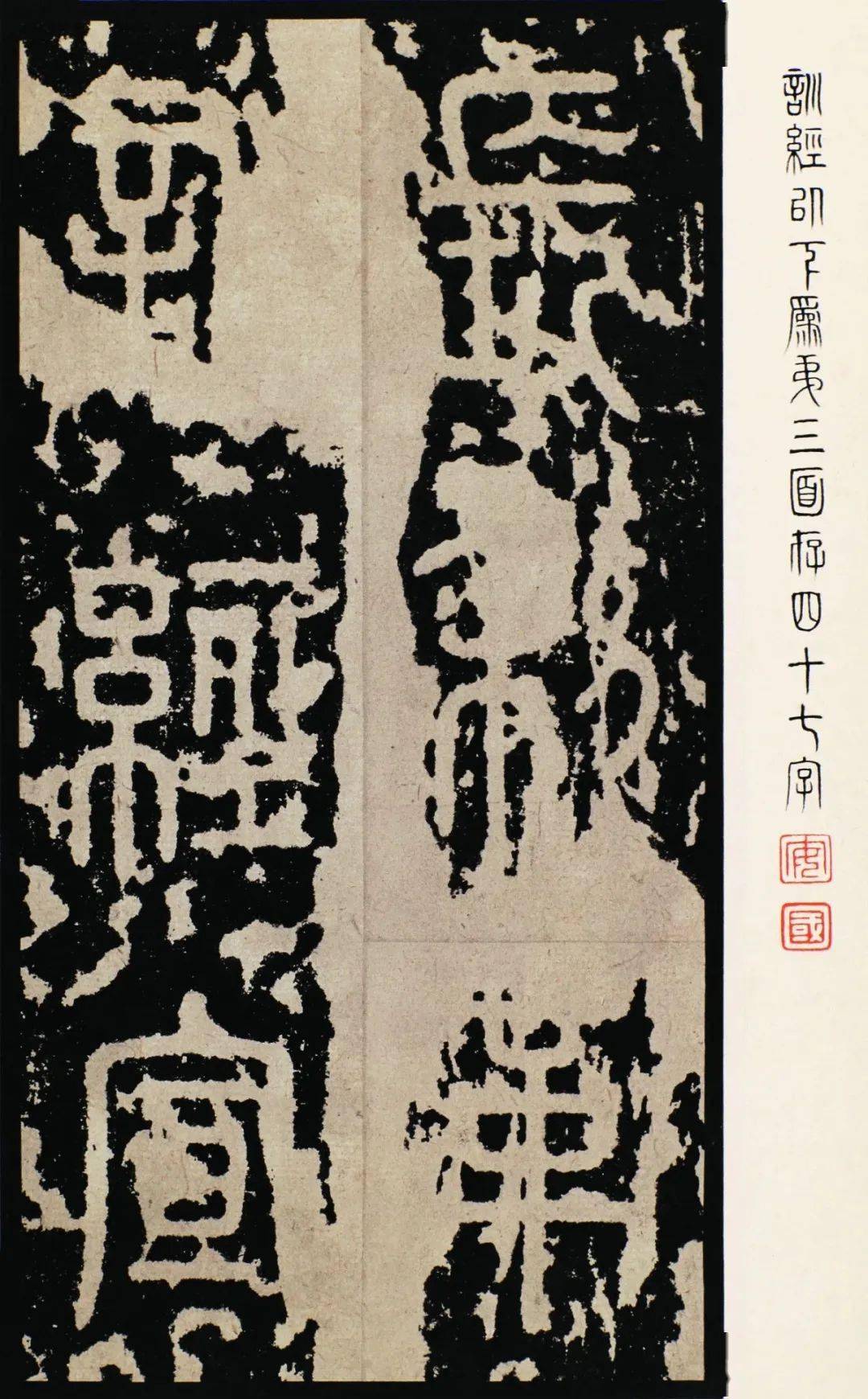 李斯《泰山刻石》_皇帝_石刻_后嗣