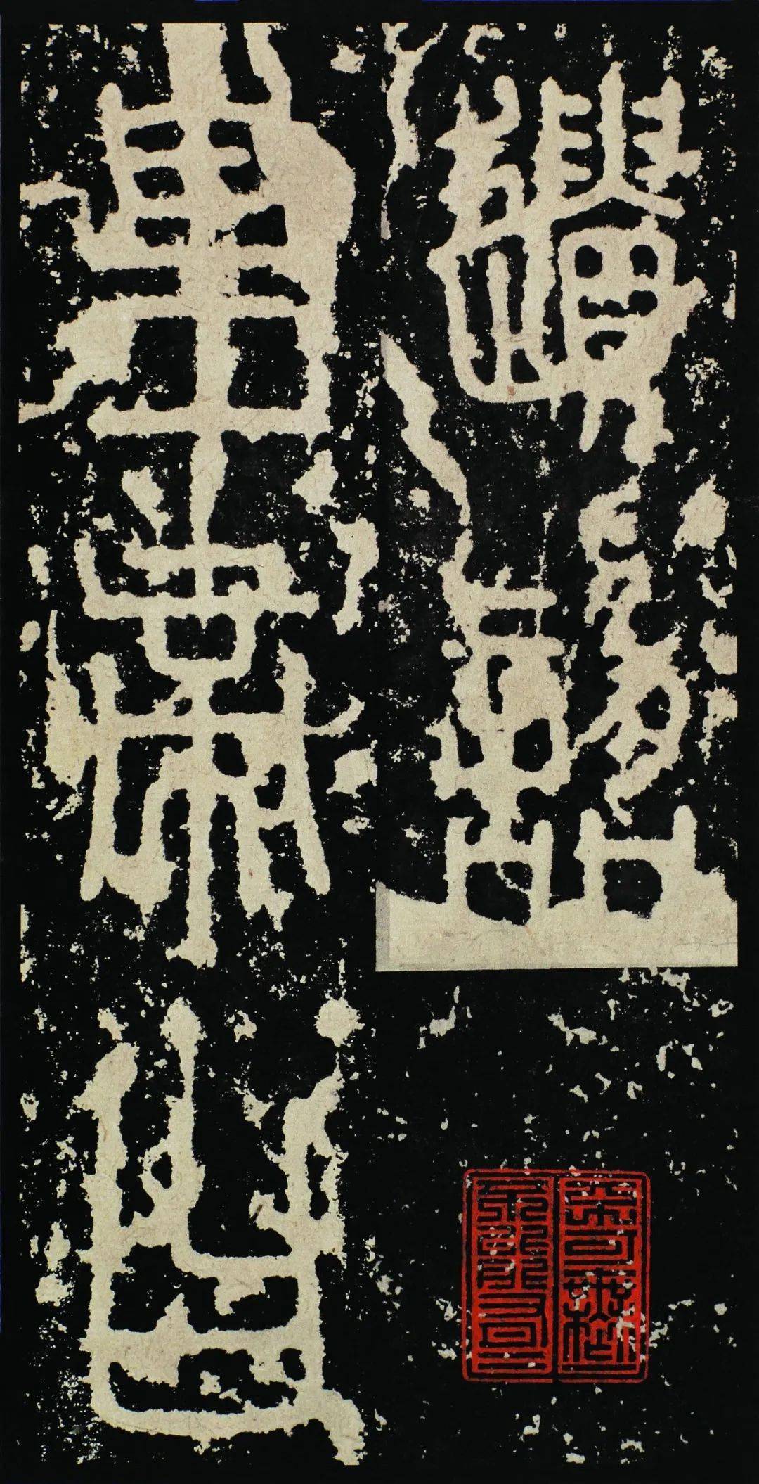 李斯《泰山刻石》_皇帝_石刻_后嗣