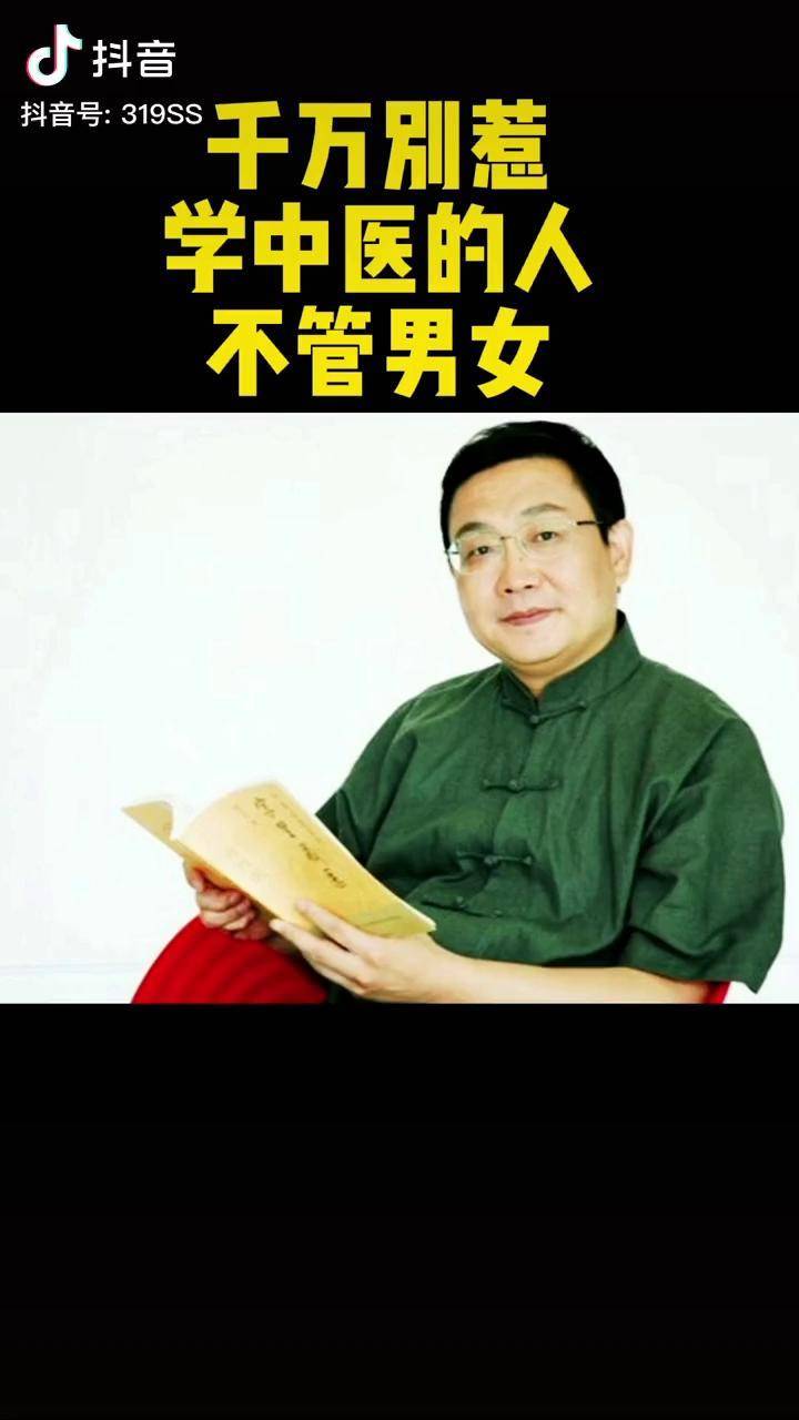 中医养生 徐文兵教授 字里藏医_都离_徐文兵_增强体质