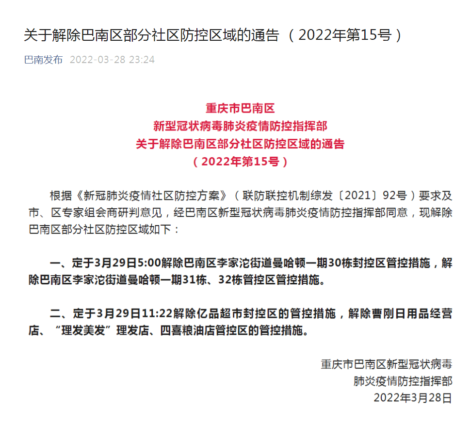 重庆市云阳县报告1例新冠肺炎确诊病例,系市外返回云阳县人员_巴南区