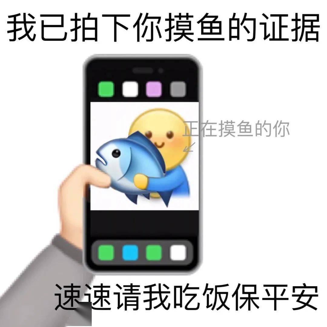 小黄脸摸鱼表情包