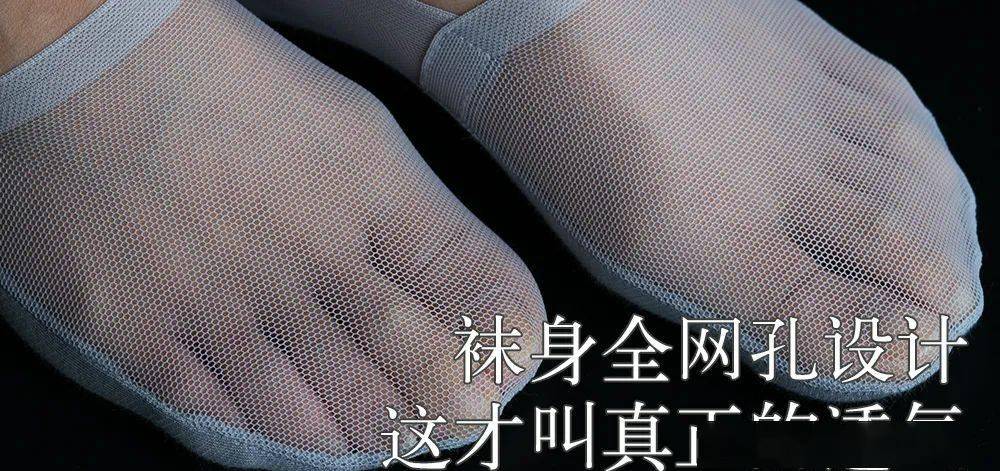 袜子_袜底_质感