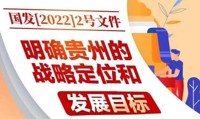 学习新国发2号文件精神六盘水监狱民警谈感悟