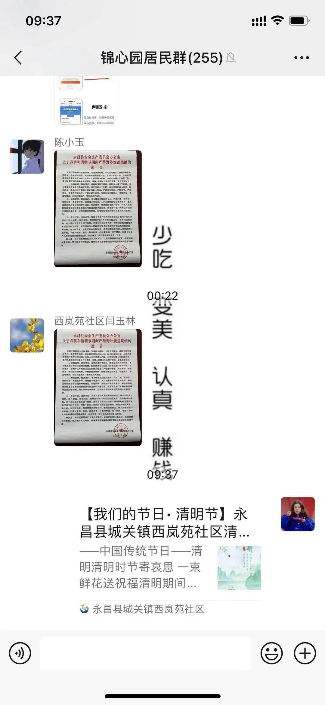 来源:永昌县城关镇宝河苑社区,西岚苑社区,编辑:尹烁雯审核:王 淇监制