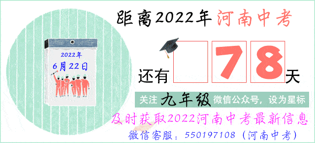 2022河南中考数学应试技巧和注意事项,中考考生必看!