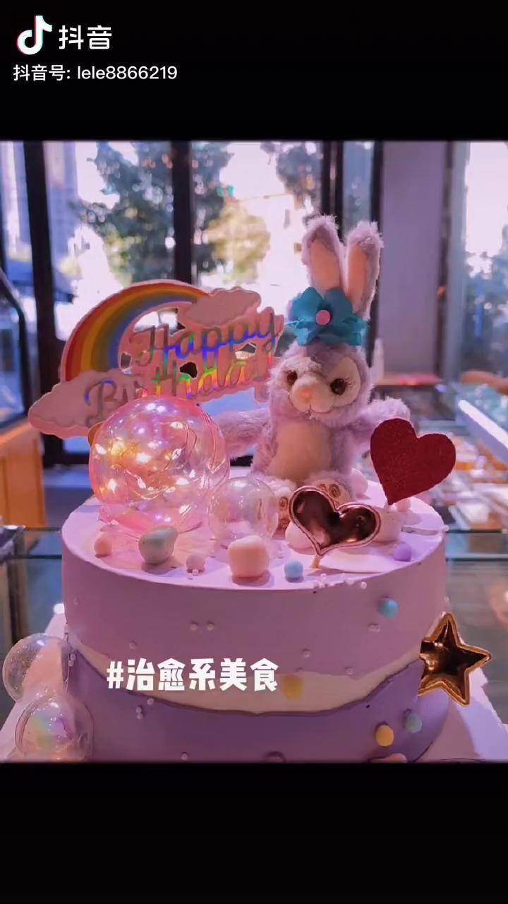 儿童蛋糕女孩蛋糕生日快乐星黛露兔子蛋糕治愈系美食