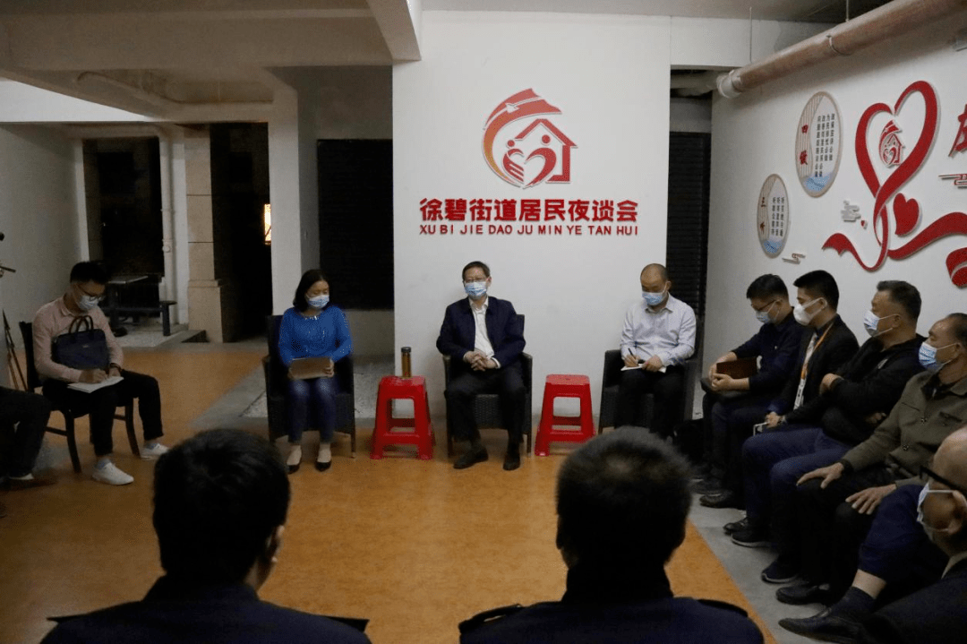 文明实践三元区委书记参加社区居民周末夜谈会