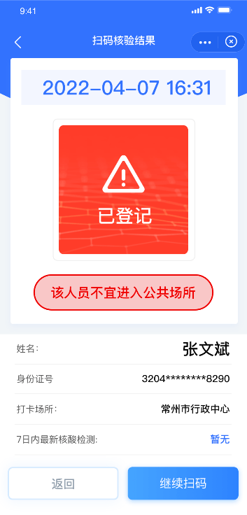 应扫尽扫不漏一人