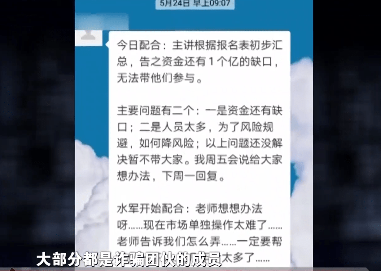 聊天记录整个流程,日常的运行都是谢连强一手操控,他却在最后倒打一耙