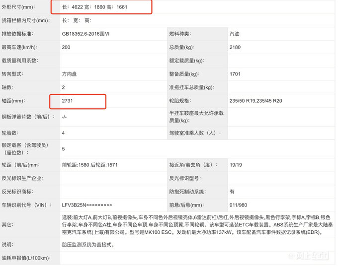 探岳x(参数|图片)前脸配备倒梯形熏黑进气格栅,两侧大灯组造型犀利,极