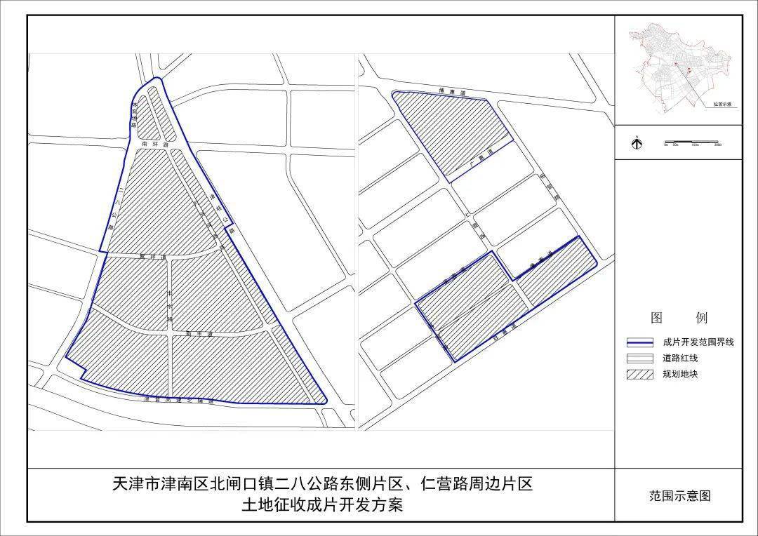 涉及津南多个区域天津拟征收这些土地成片开发范围公示