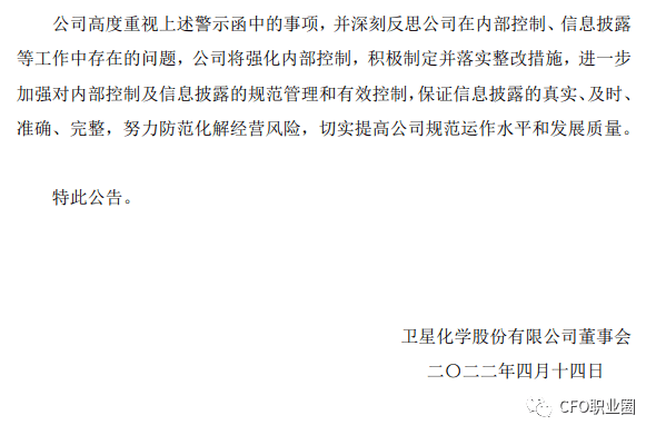 董事长外甥借公司1500万海外购房,财务负责人收警示函_杨卫东_郦珺