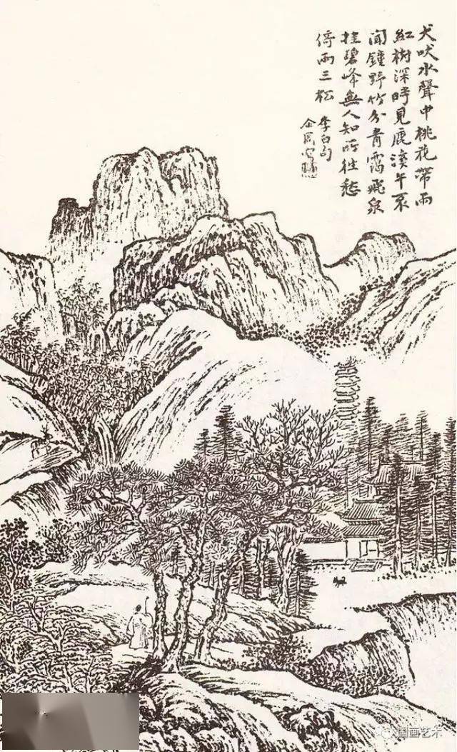 清马骀山水画谱