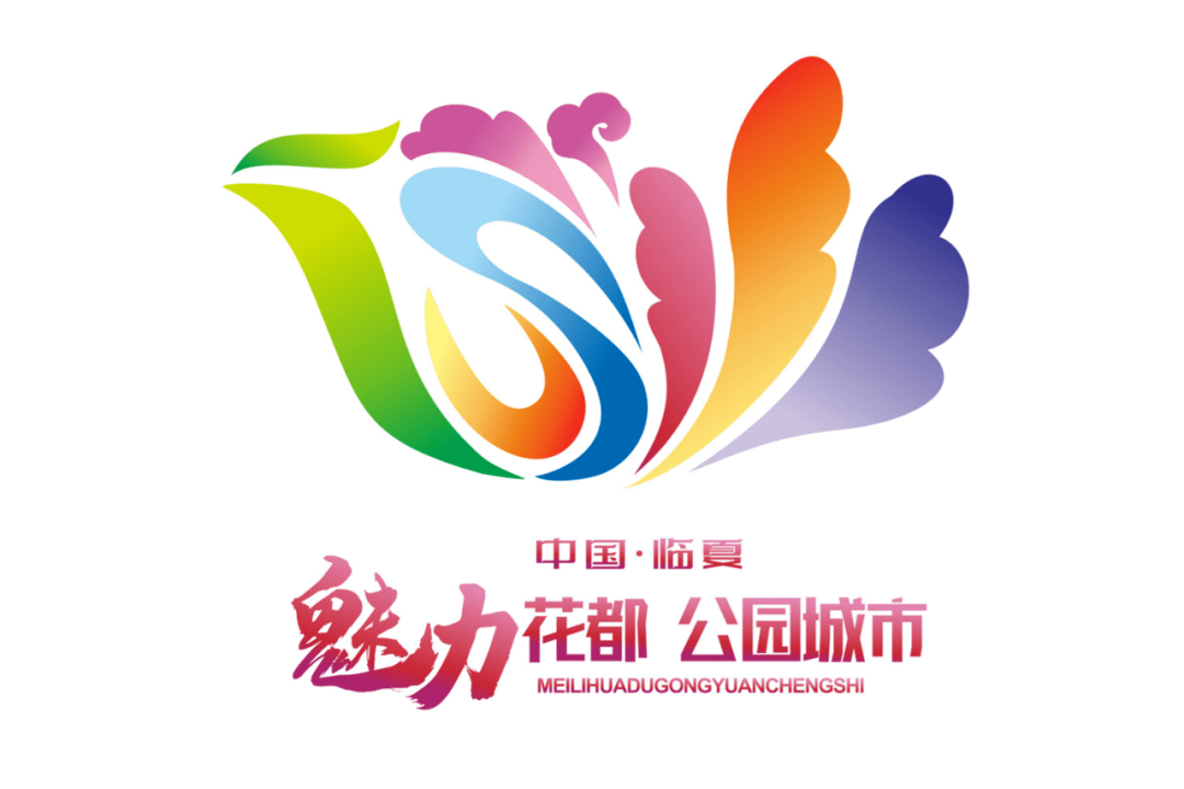 我的城市我参与快来给魅力花都公园城市临夏市城市形象logo设计方案