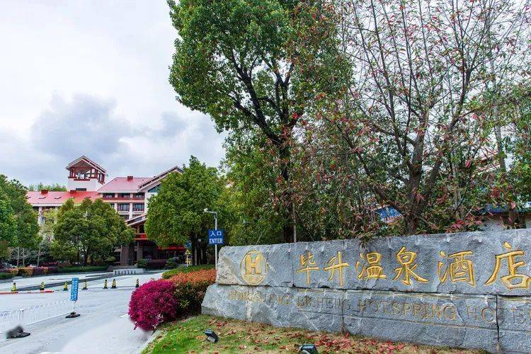 自助早餐,温泉门票,儿童乐园,水上乐园._英山县_度