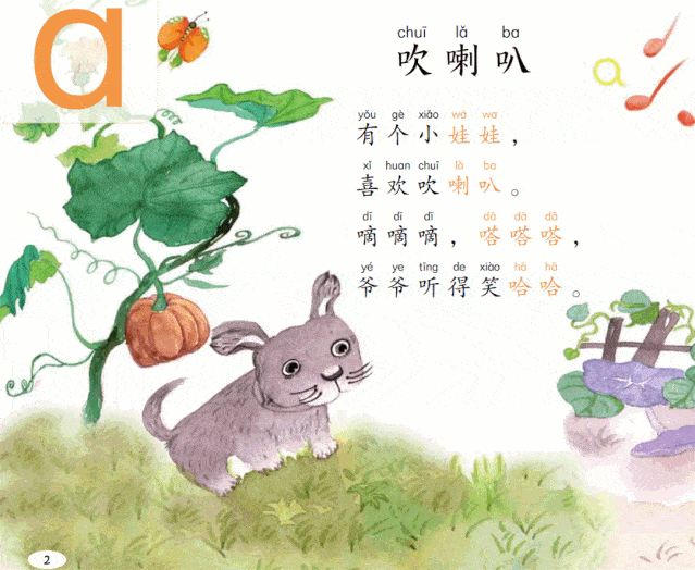 别羡慕别人家孩子识字量多了用这套拼音游戏书孩子轻轻松松学会拼音