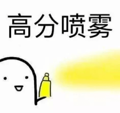 朋友圈里满是"高分喷雾"逢考必过,各种"锦鲤"杨超越"也开始刷屏.