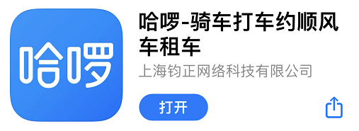 哈啰新logo撞脸知乎官方这是设计师想秃头做出来的