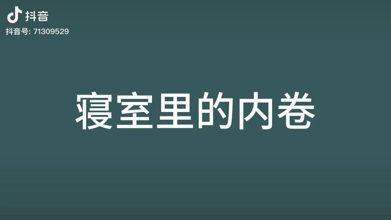 大学宿舍里的内卷沙雕动画搞笑