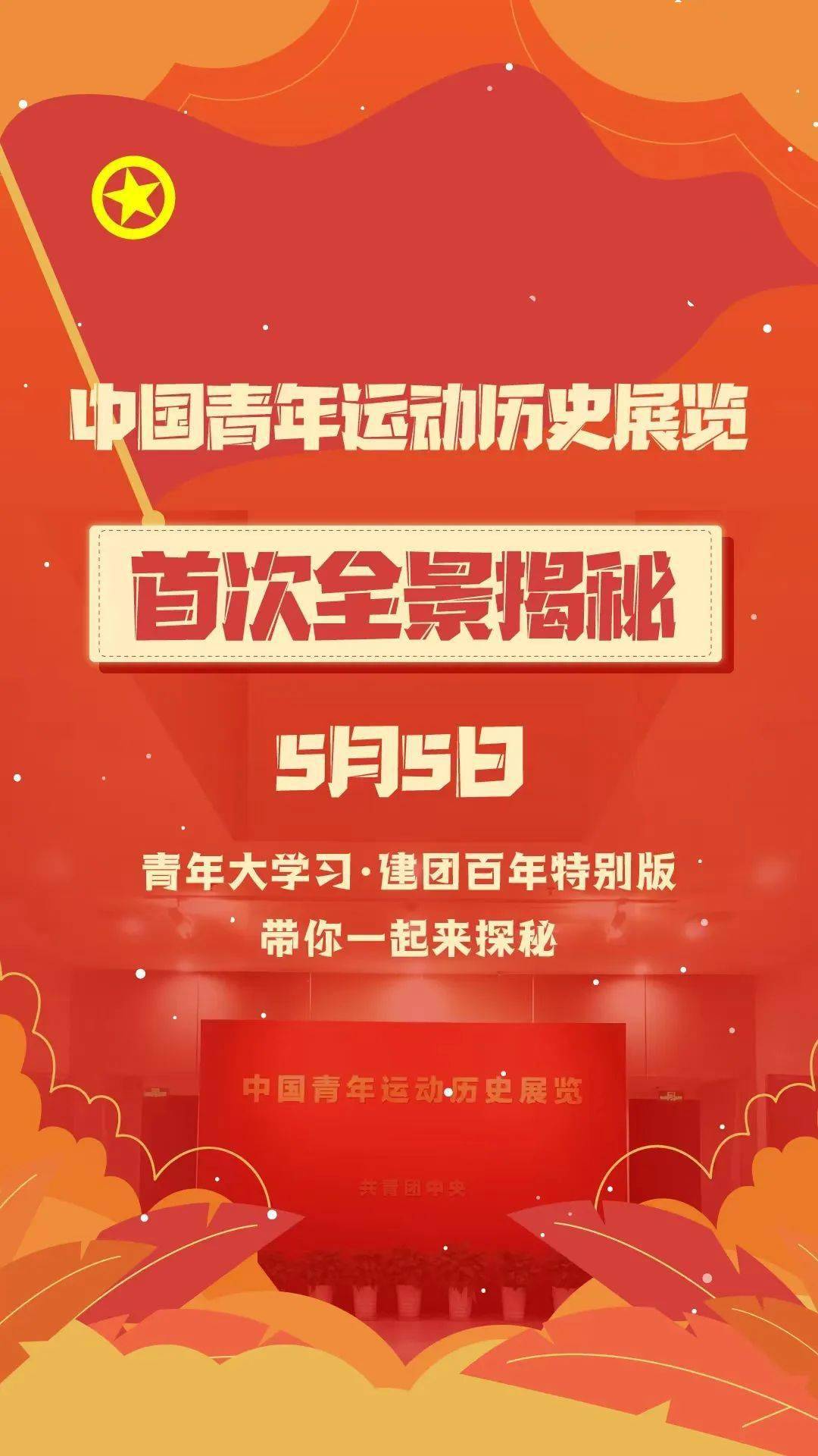 青年大学习:争做改革开放的"弄潮儿(附上期排名情况)_海南_占比_微信