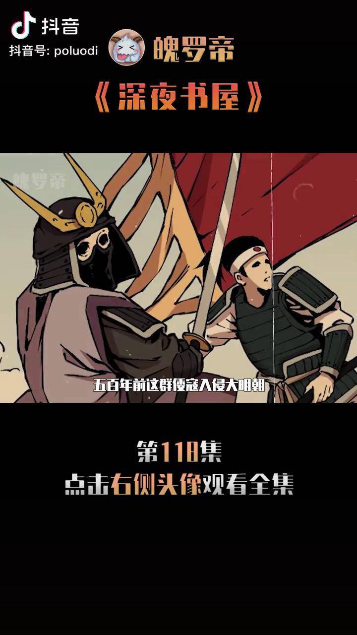 老道请神上身对方竟是大明将军我在抖音看动漫二次元原创深夜书屋漫画