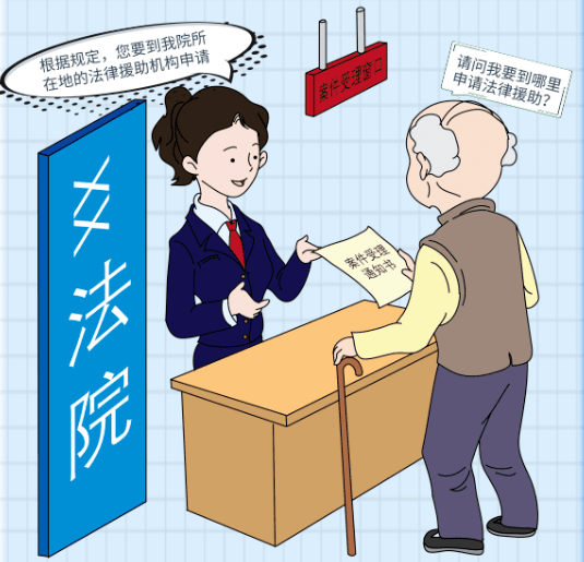 普法宣传一文带你了解中华人民共和国法律援助法