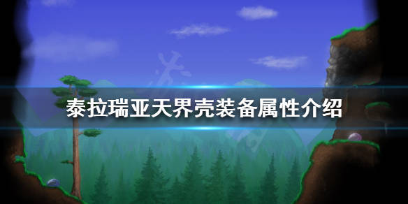 获取方式是用天界石 月亮贝壳合成(饰品几乎都要在工匠作坊处合成)