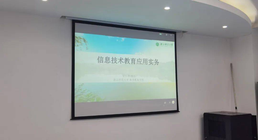 副校长周业宇在会后勉励参训老师,要积极探索,用于实践,用信息