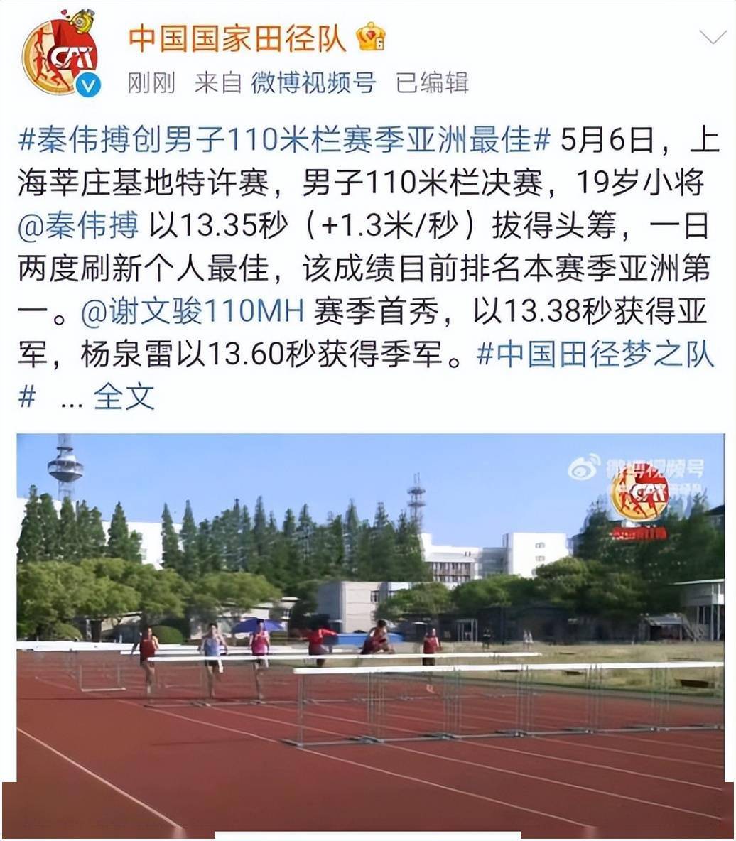 任务艰巨_秦伟_赛季_中国