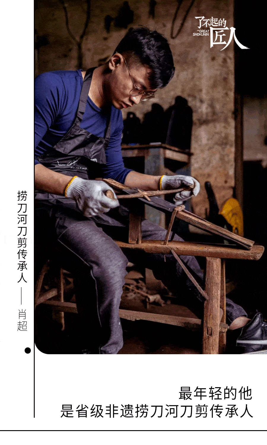 「快刀斩乱麻」,做顿大餐吧_捞刀河_肖超_刀具