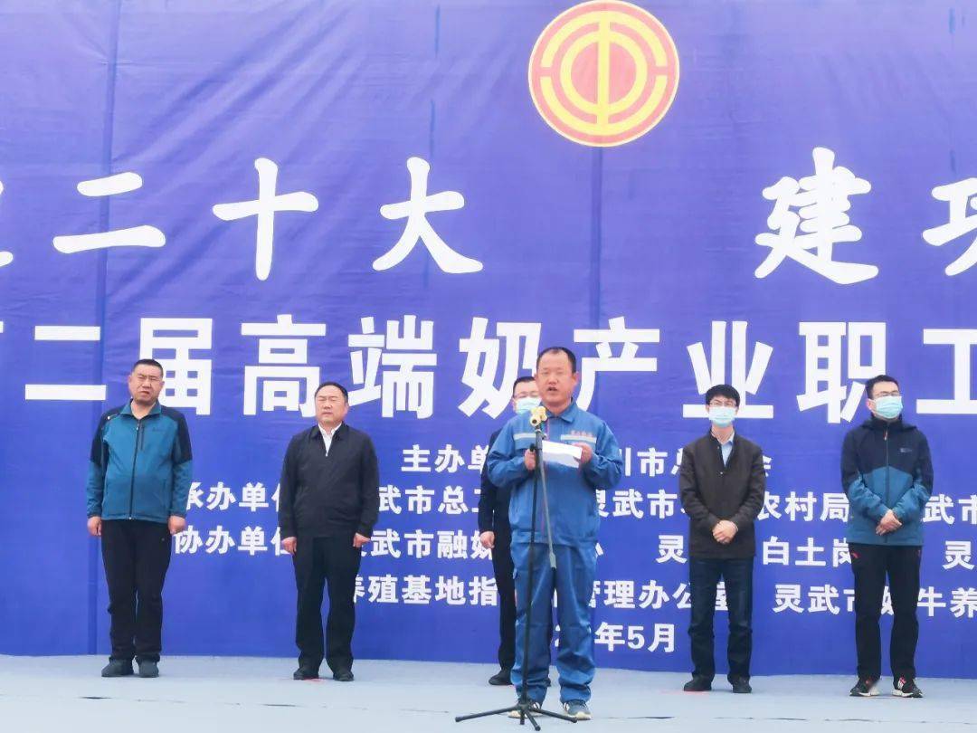 裁判长王炳科博士发言灵武市政协党组副书记,市总工