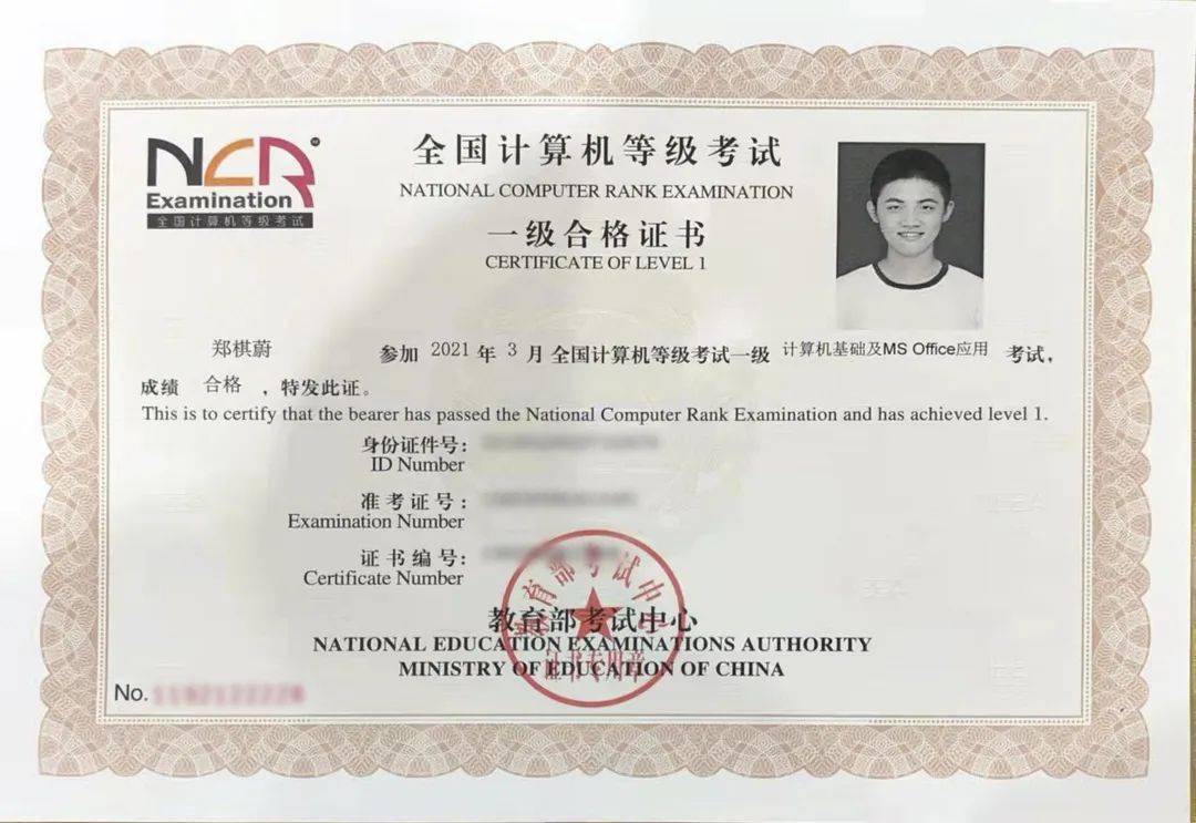 计算机一级证书江西省大学生科技创新竞赛三等奖新华三杯三等奖简历