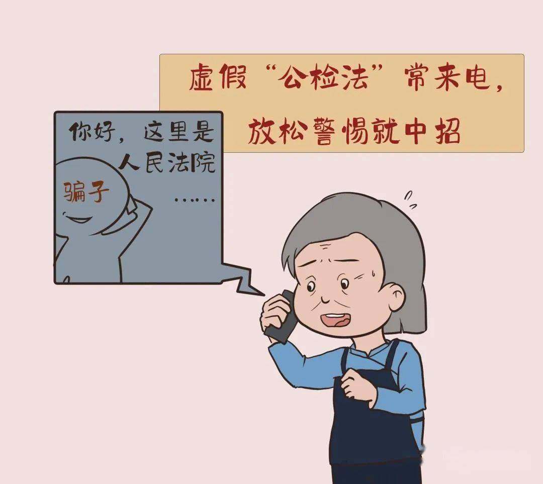 提醒丨保健品诈骗提供虚假养老服务这些养老诈骗案件竟发生在我们身边