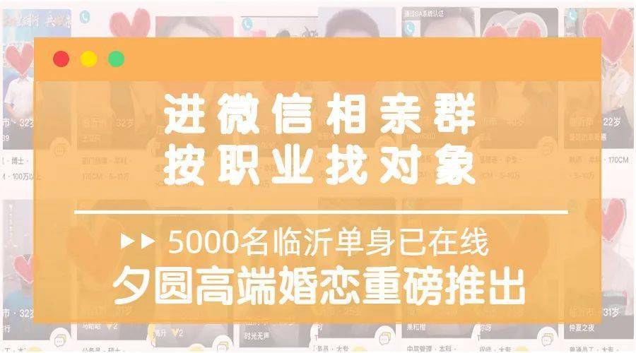 单身粉丝们,临沂本地微信相亲群来了,5月20日,限时免费进!