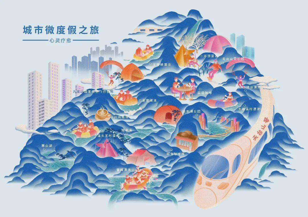 当插画遇上地图