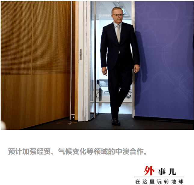 澳大利亚"变天" 中澳关系走向何方_澳大利亚新当选
