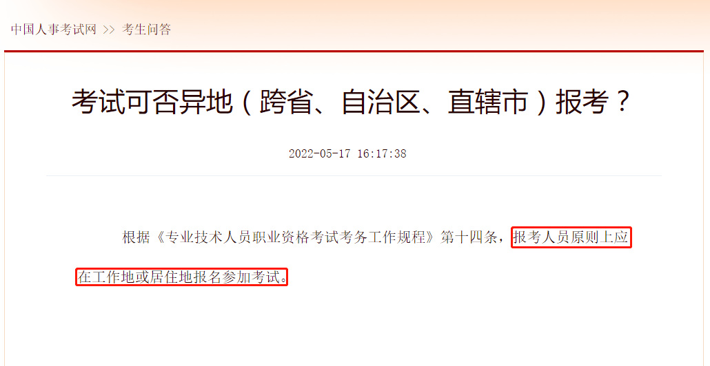 点击蓝字关注公众号,回复【资料】获取经济师最新资料