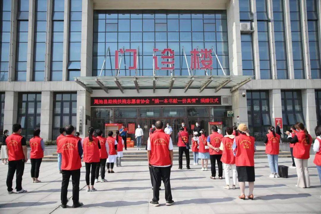 医患和谐书为媒,县助残扶残志愿者协会向渑池县中医院捐赠书籍580册!