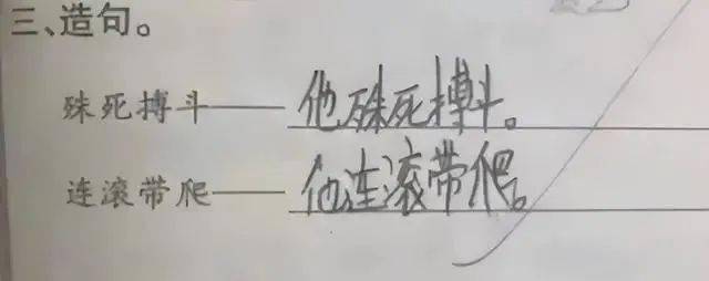 来自小学生的机智回答,懒却毫无破绽但没想到如今的小学生不走