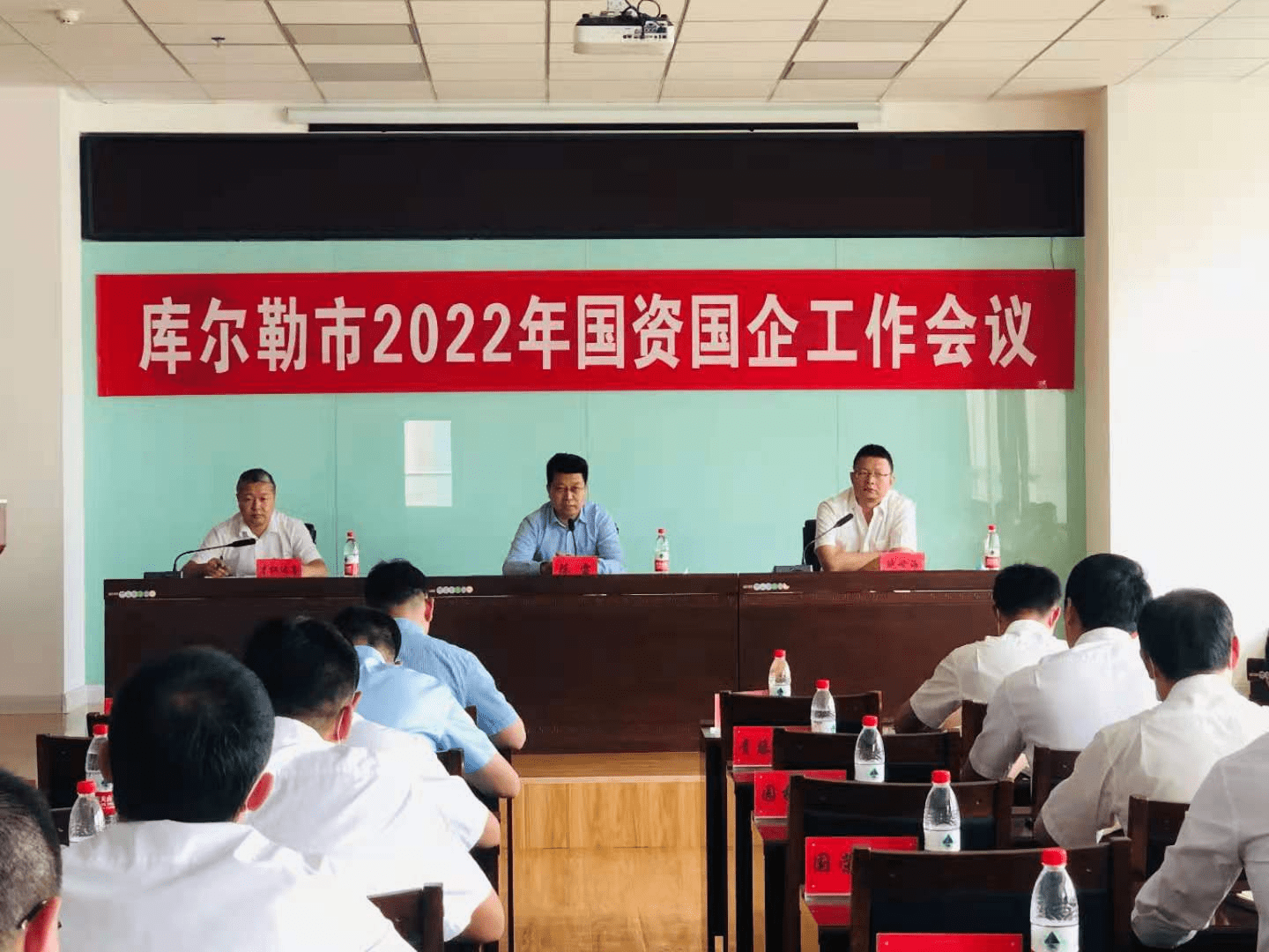 组织召开库尔勒市2022年国资国企工作会议,市委副书记,常务副市长陈雷