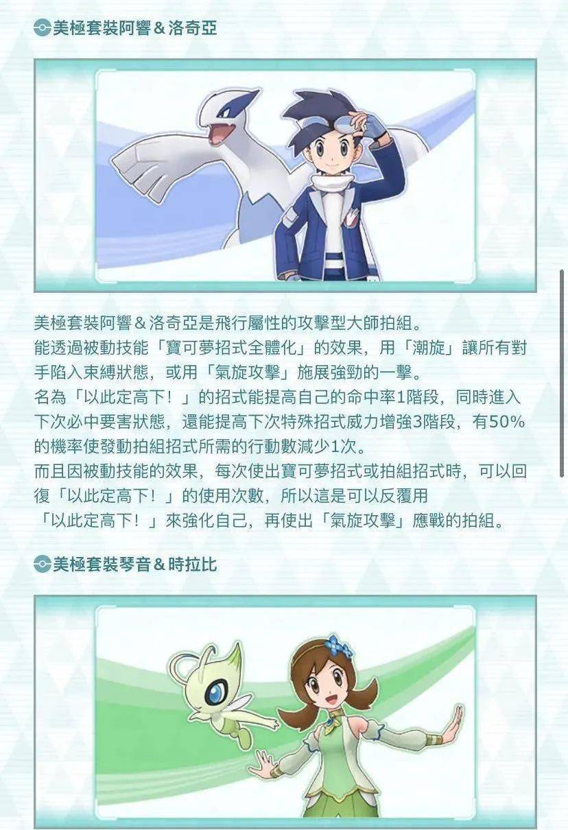 琴音amp时拉比阿响amp洛奇亚克丽丝amp水君即将实装宝可梦大师ex