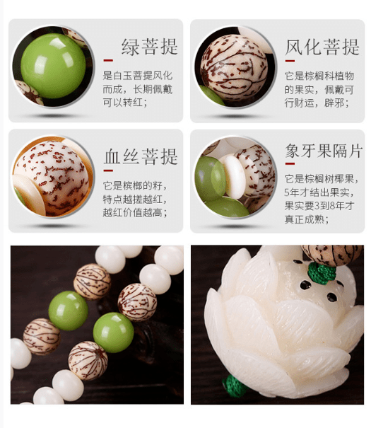 白玉菩提精致搭配上等白菩提绿菩提,风化菩提,血丝菩提,象牙果隔片等