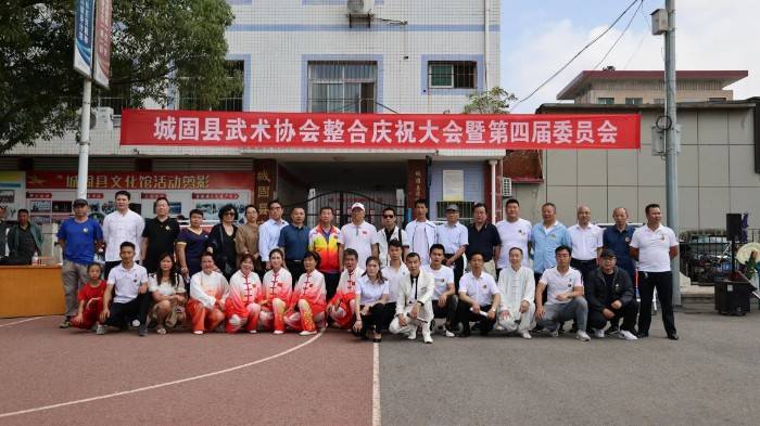 孙庆华)5月28日,城固县武术协会第四届委员会换届大会在城固县体育场